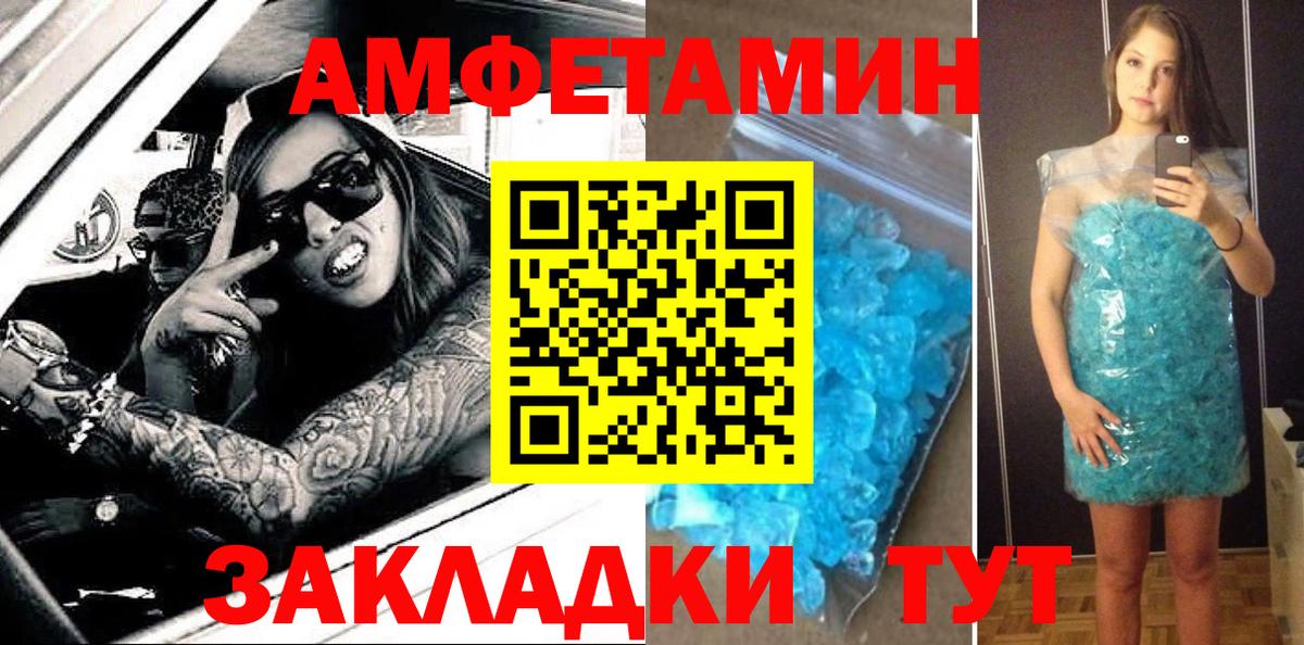 Amphetamine Premium  Вход с VPN  Мурманск 