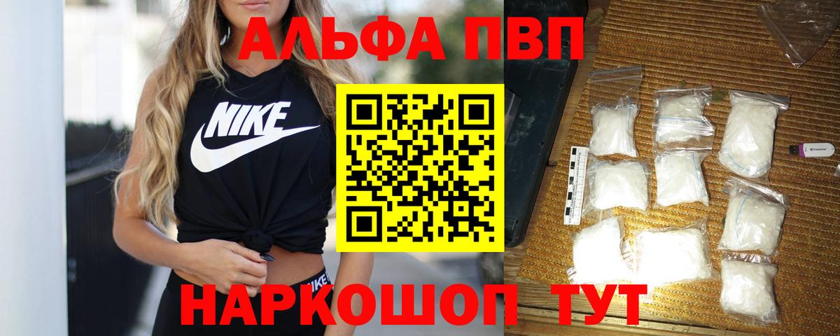 A PVP Crystall  где можно купить   APVP крисы CK  A-PVP  Мурманск  Вход с VPN  Alfa_PVP крисы CK 