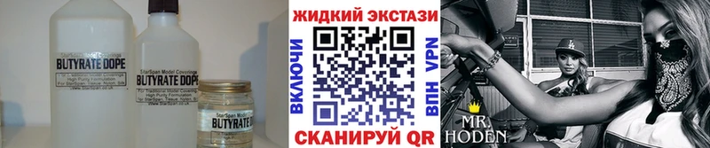 сколько стоит  Мурманск  БУТИРАТ BDO 