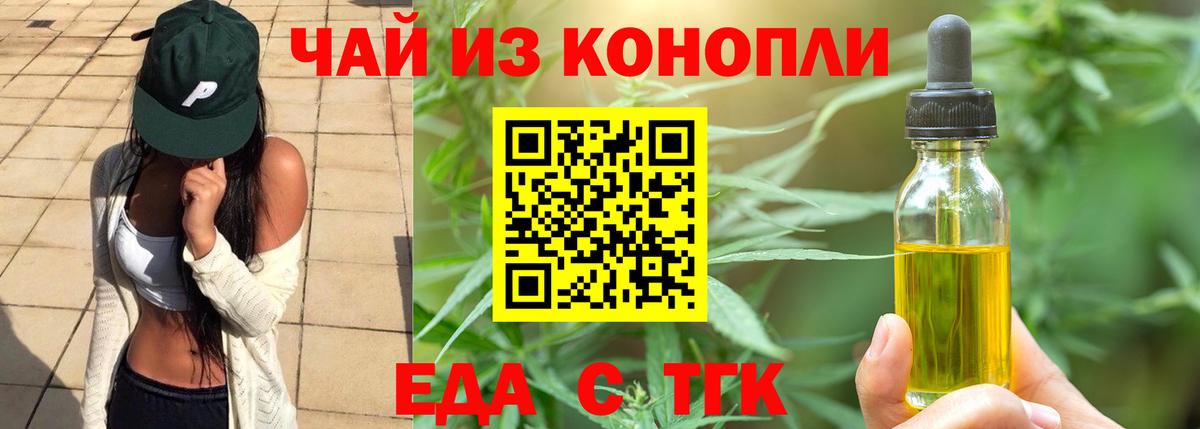 Мурманск  Печенье с ТГК марихуана  Вход с VPN 
