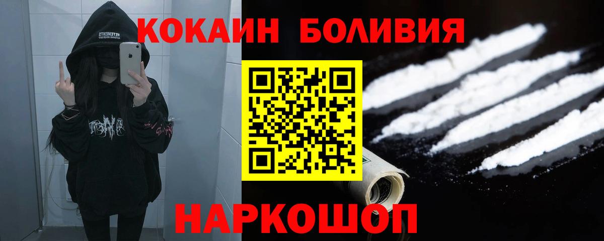 КОКАИН FishScale Мурманск