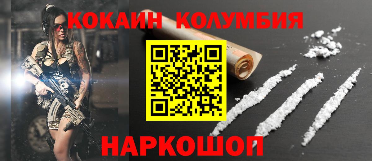 Мурманск  Cocaine  Вход с VPN  где продают наркотики  COCAIN 98%  КОКАИН 98% 