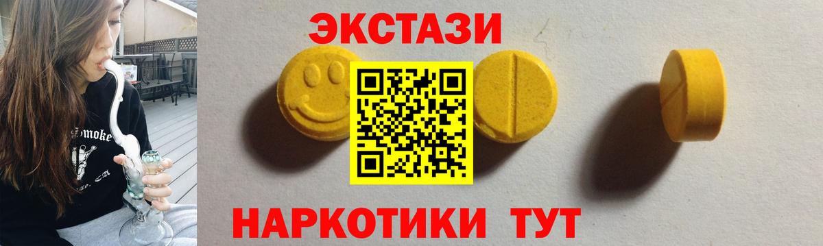 Мурманск  наркота  Вход с VPN  Экстази 300 mg 