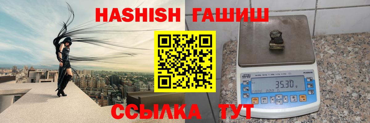 ГАШ Ice-O-Lator  Вход с VPN  Мурманск 