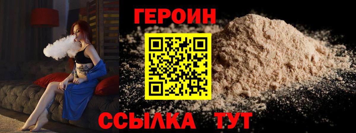 ГЕРОИН афганец Мурманск