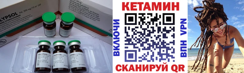 купить цена Мурманск КЕТАМИН ketamine
