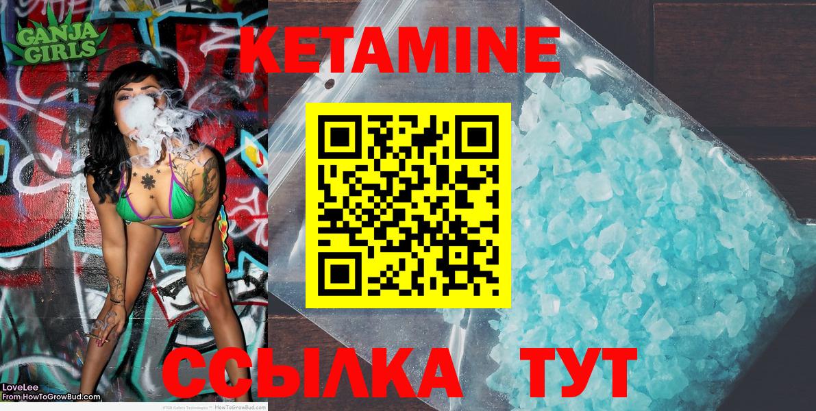 Мурманск  КЕТАМИН VHQ  нарко площадка состав  Вход с VPN 
