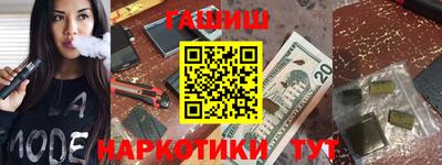 гашишное масло Гай