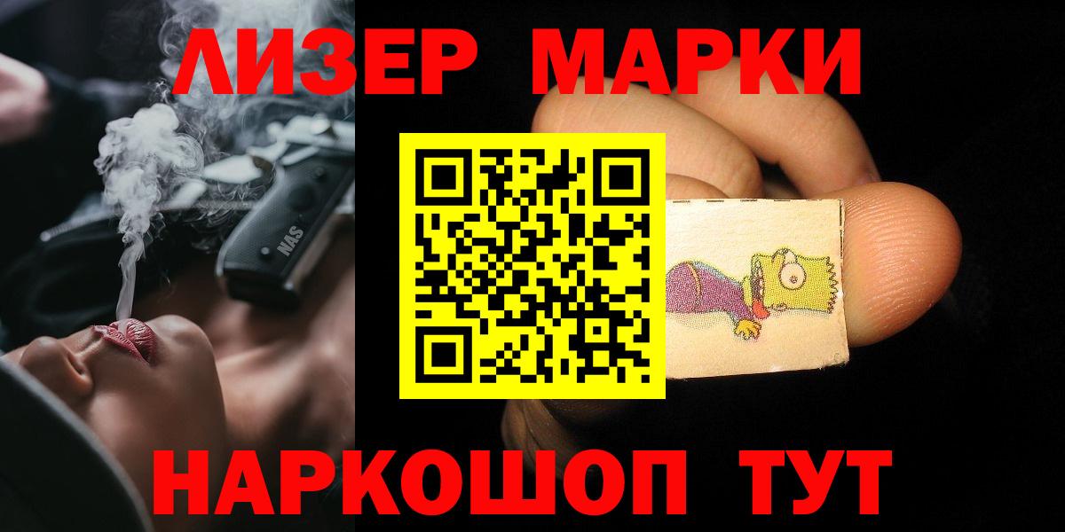 LSD-25 экстази кислота Мурманск