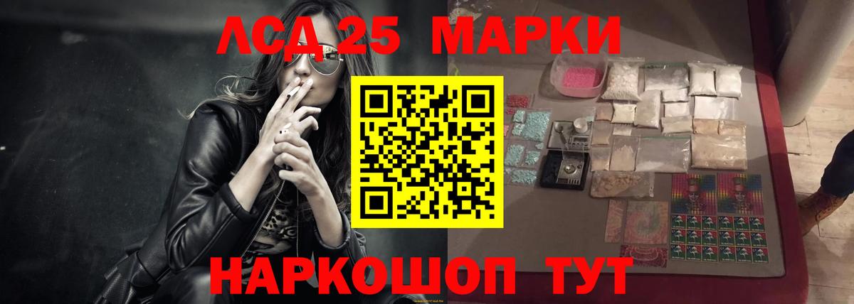 ЛСД экстази  LSD-25 экстази ecstasy  Вход с VPN  Лсд 25 экстази ecstasy  Мурманск 