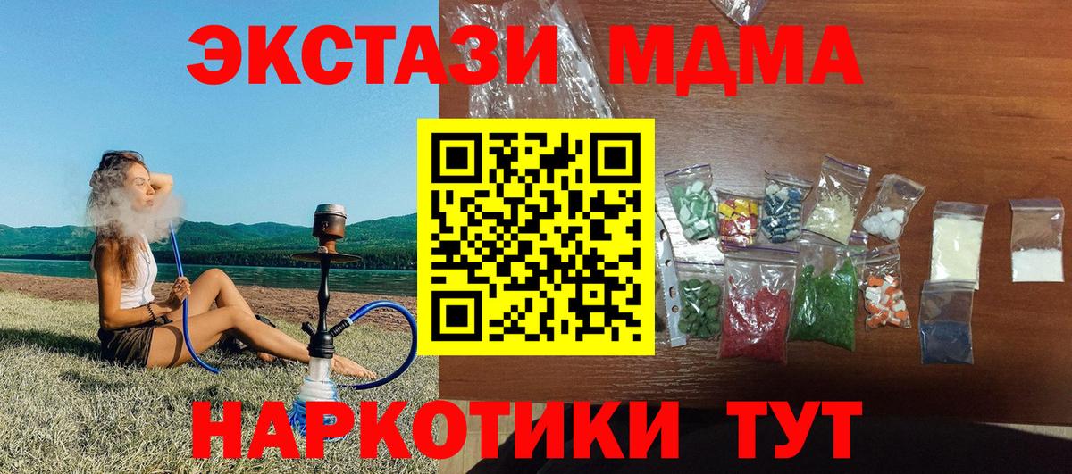 МДМА crystal  Вход с VPN  Мурманск 