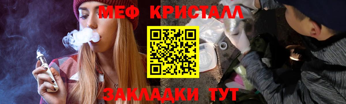 Меф мяу мяу  Мурманск