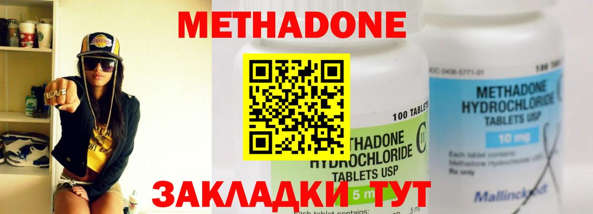 даркнет наркотические препараты  Вход с VPN  Метадон белоснежный  OMG ССЫЛКА  Мурманск  МЕТАДОН methadone 