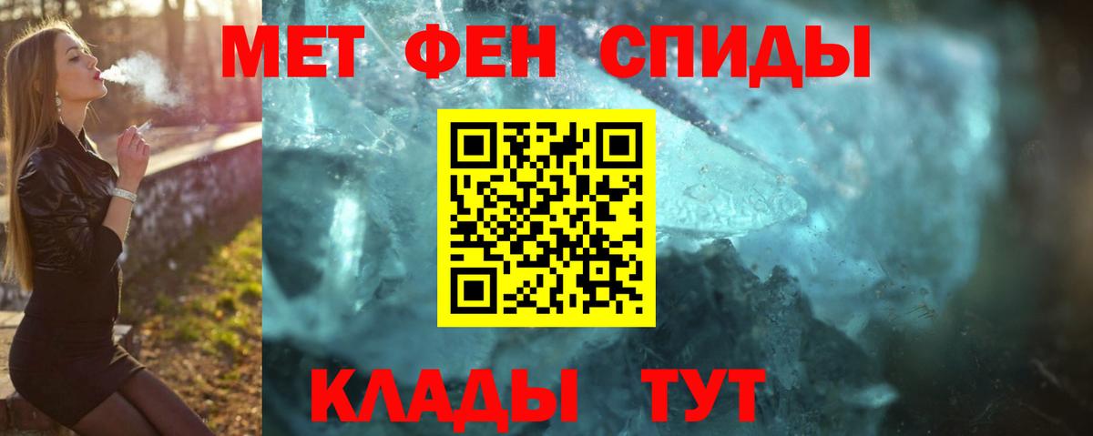 МЕТАМФЕТАМИН мет Мурманск