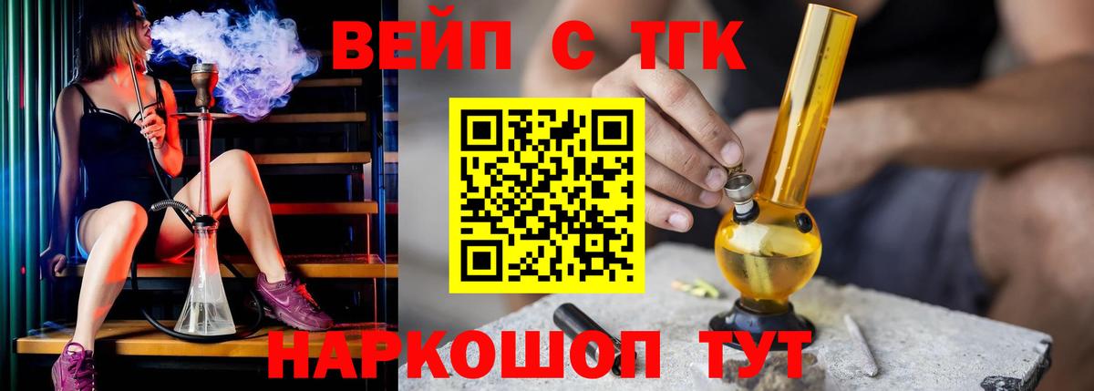 Дистиллят ТГК THC oil Мурманск